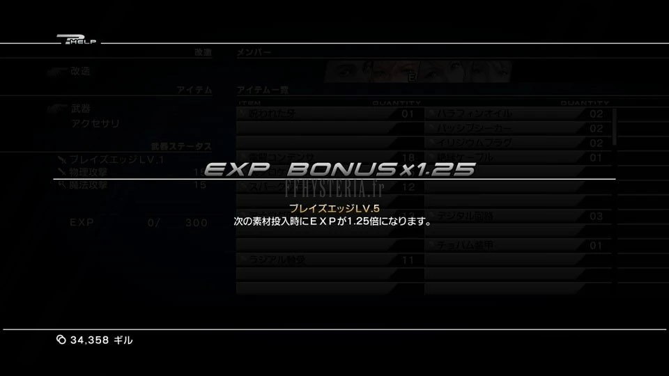 FF XIII — Le multiplicateur au maximum : la seule chose à retenir